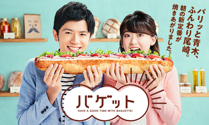 日本テレビ「バゲット」で納豆チーズディップが放映されました