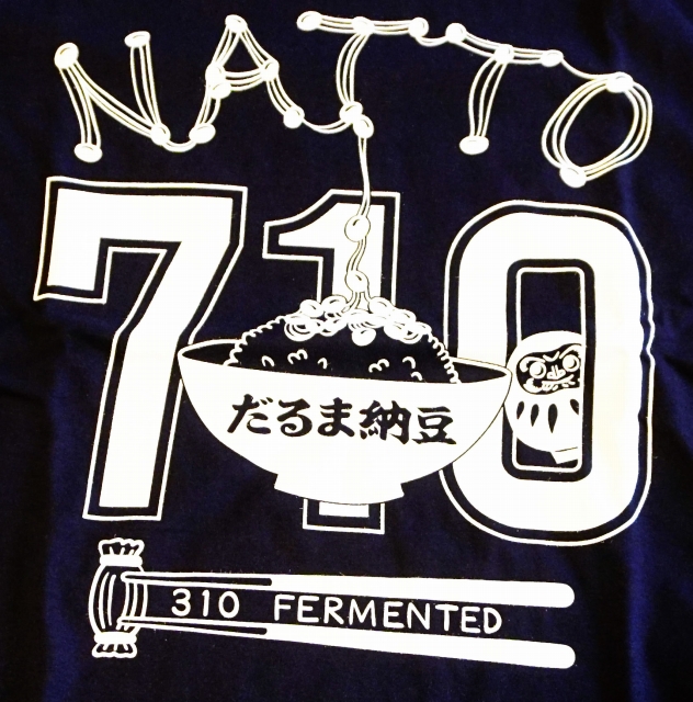 だるま納豆オリジナルTシャツ